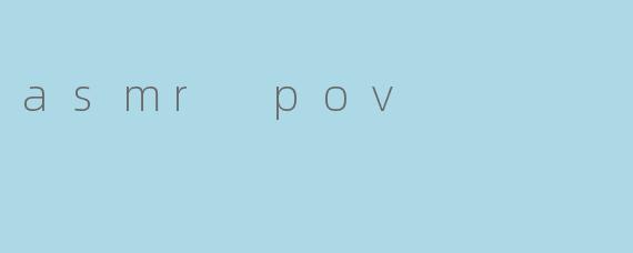 ### 沉浸在ASMR POV世界中的宁静体验